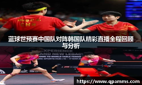 好博中国体育